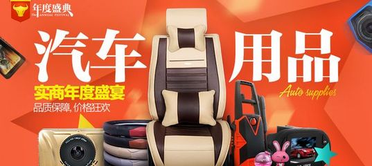 探秘阿里巴巴汽車用品批發(fā)市場(chǎng) 一站式采購(gòu)汽車全品類裝備